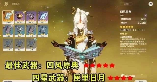 原神凝光到底练还是不练