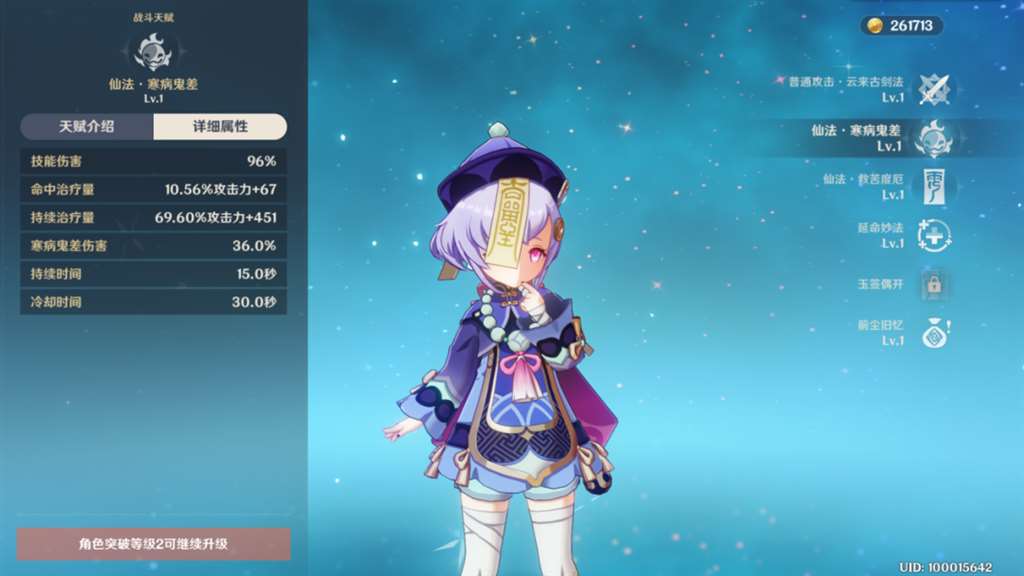 【原神·角色攻略】可爱的小僵尸七七人物解析