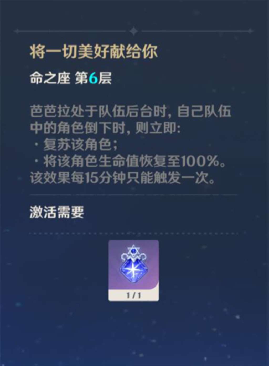 【原神·角色攻略】可爱的小僵尸七七人物解析