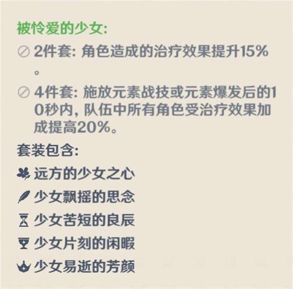 【原神·角色攻略】可爱的小僵尸七七人物解析