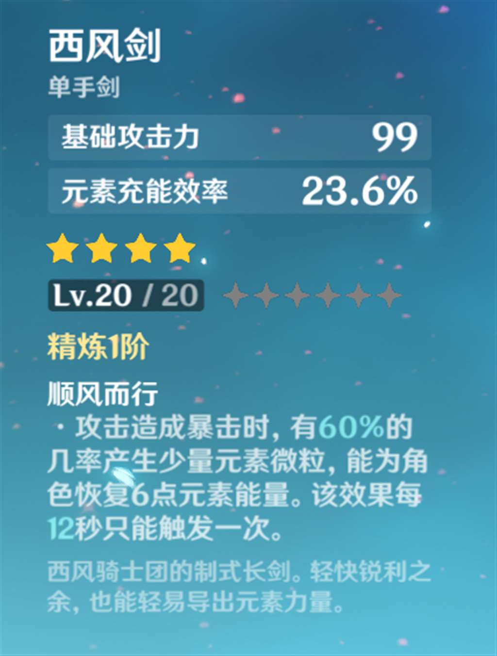 【原神·角色攻略】可爱的小僵尸七七人物解析