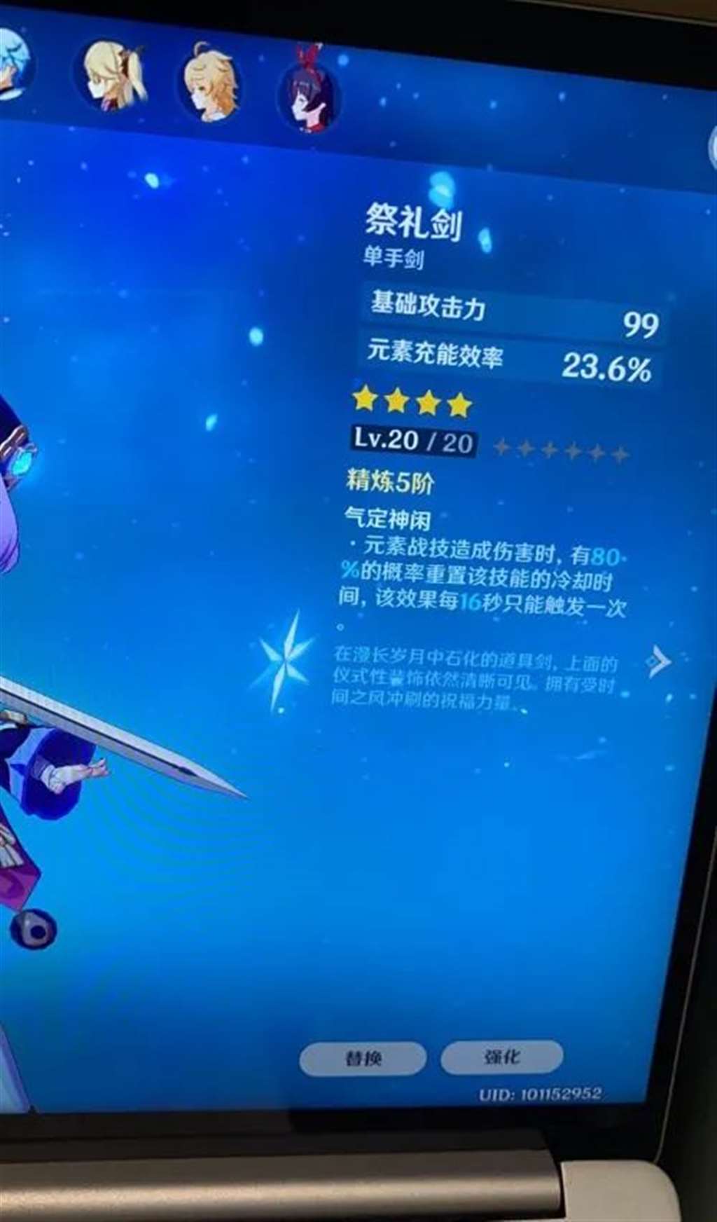 【原神·角色攻略】可爱的小僵尸七七人物解析