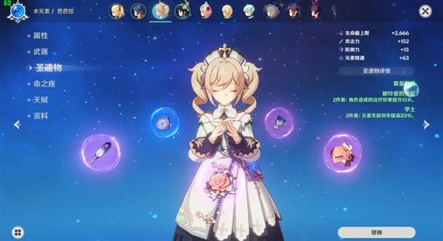 原神攻略:角色【芭芭拉】角色培养