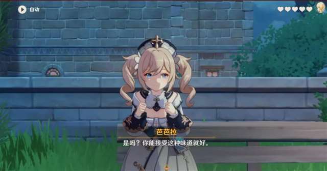 原神芭芭拉被官方加强