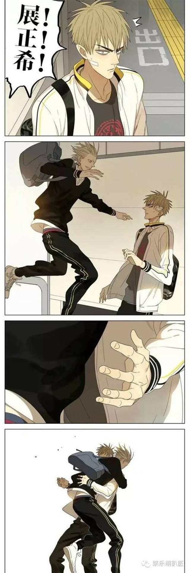 耽美腐漫本子之柴鸡蛋势不可挡