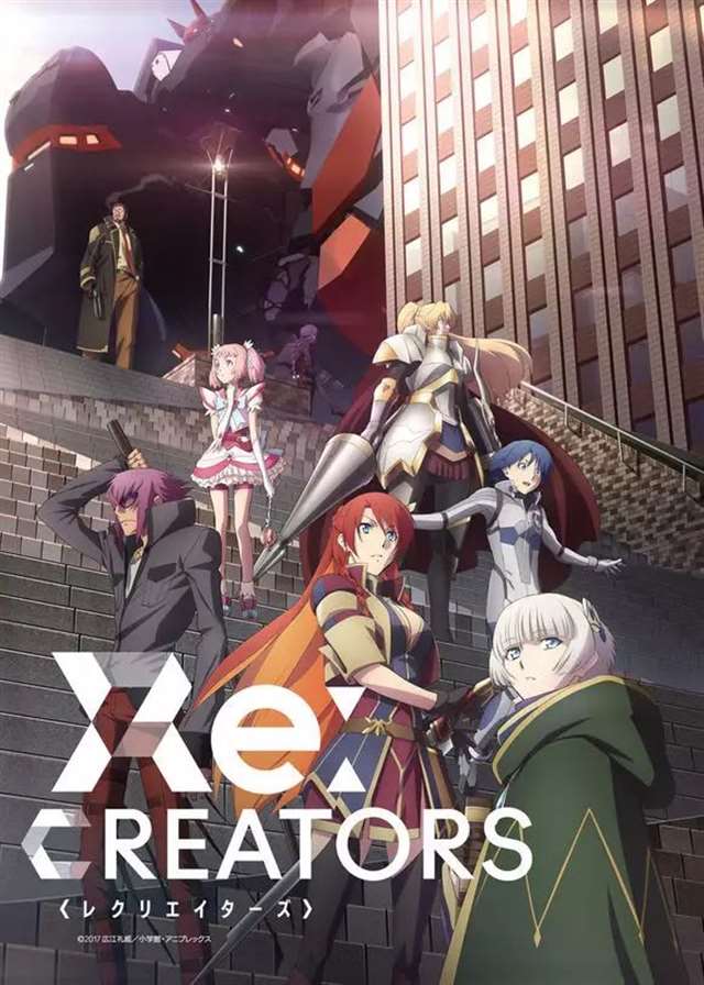 推荐番《Re:CREATORS》