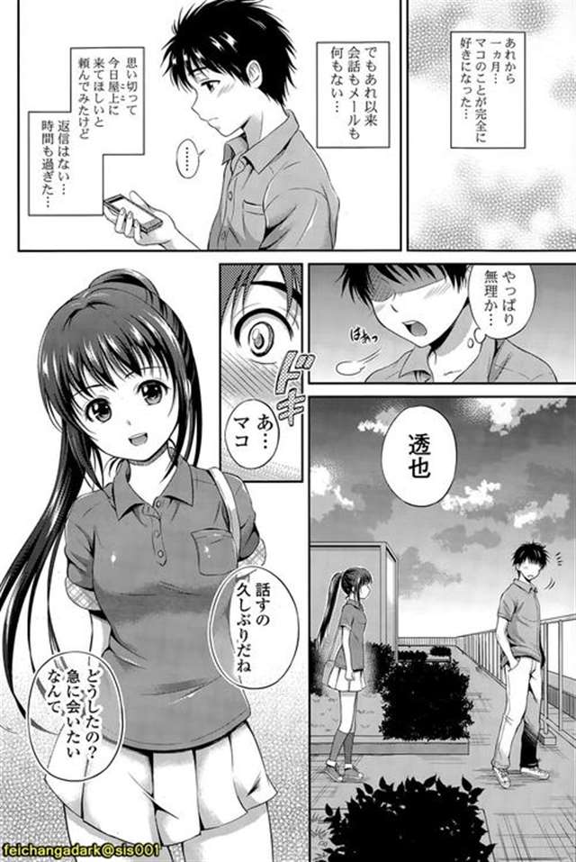 [妖樱汉化] [三月さんいち]「白雪姫の忧郁 后编」 comic lo 