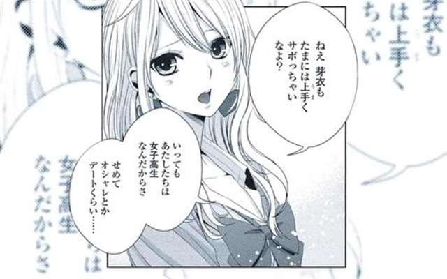 [妖樱汉化] [三月さんいち]「白雪姫の忧郁 后编」 comic lo 