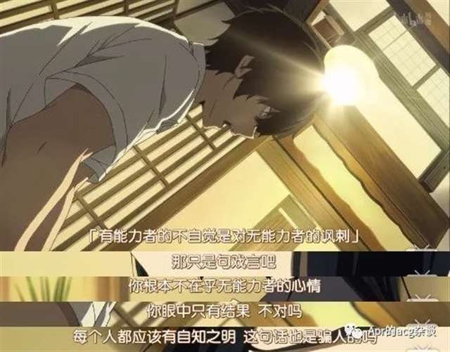 比企谷八幡、折木奉太郎以及绫小路清隆对这三位角色的评论