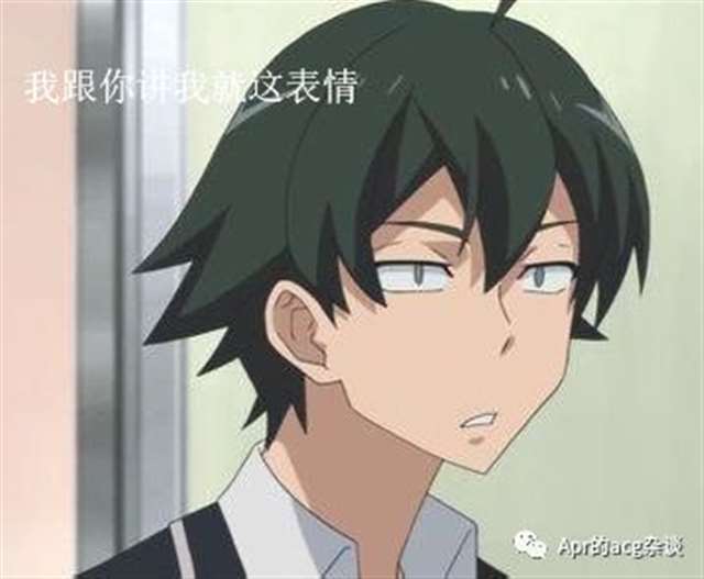 比企谷八幡、折木奉太郎以及绫小路清隆对这三位角色的评论