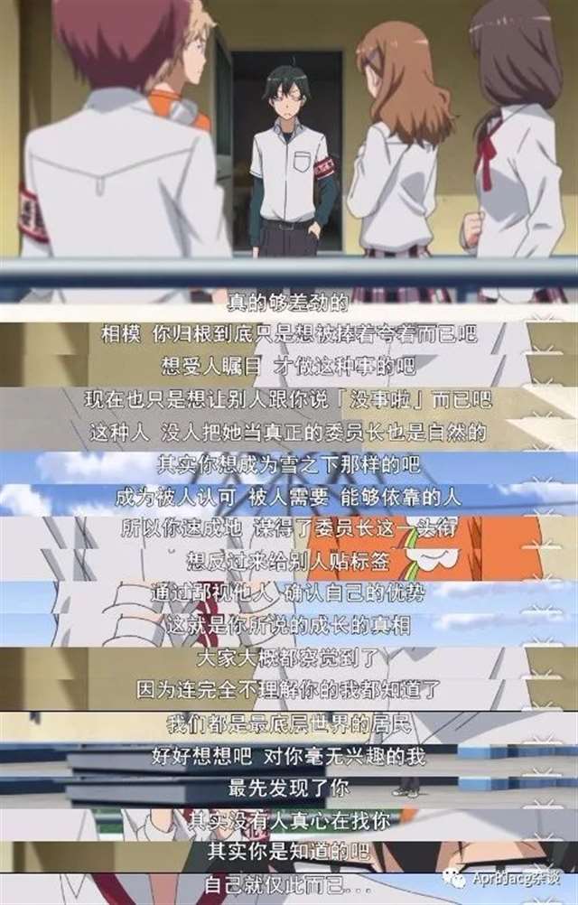 比企谷八幡、折木奉太郎以及绫小路清隆对这三位角色的评论