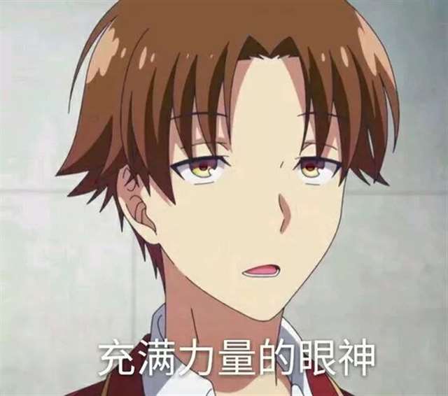 《欢迎来到实力至上主义的教室》——绫小路清隆