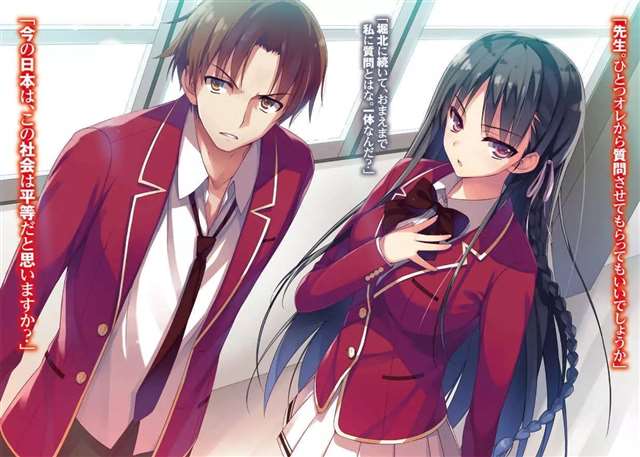 壁纸人物档案—《欢迎来到实力至上主义的教室》绫小路清隆