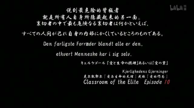 《欢迎来到实力至上主义教室》“萌二”由来