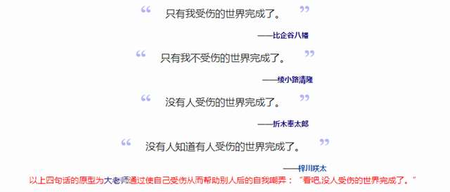 《欢迎来到实力至上主义教室》“萌二”由来