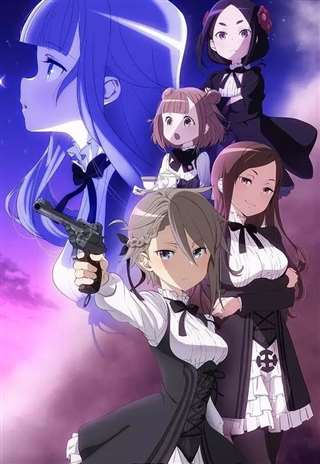 介绍部番《Princess Principal》