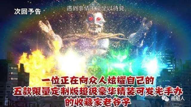 欧布奥特曼中最炫酷的九大魔王