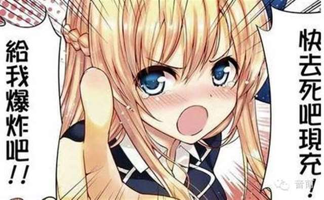 那些我们挂在嘴边的二次元用语的由来与含义