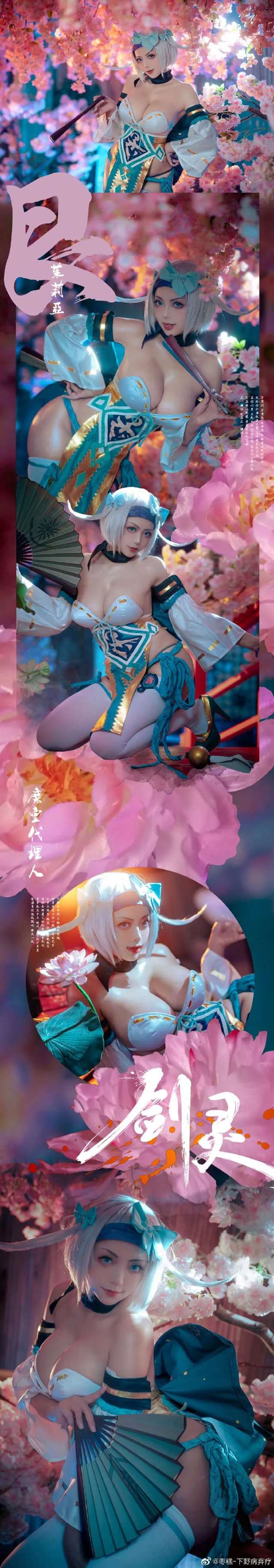  枣糕的cos简直就是茱莉亚本亚！