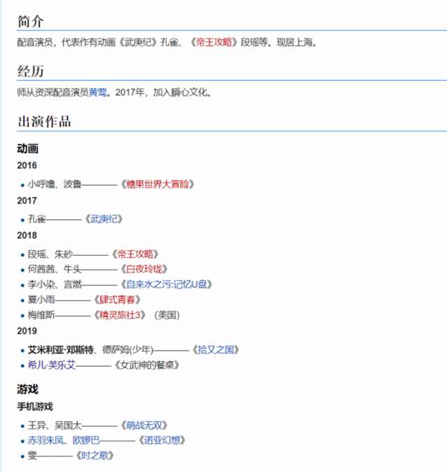 崩坏三希儿cv唐雅菁