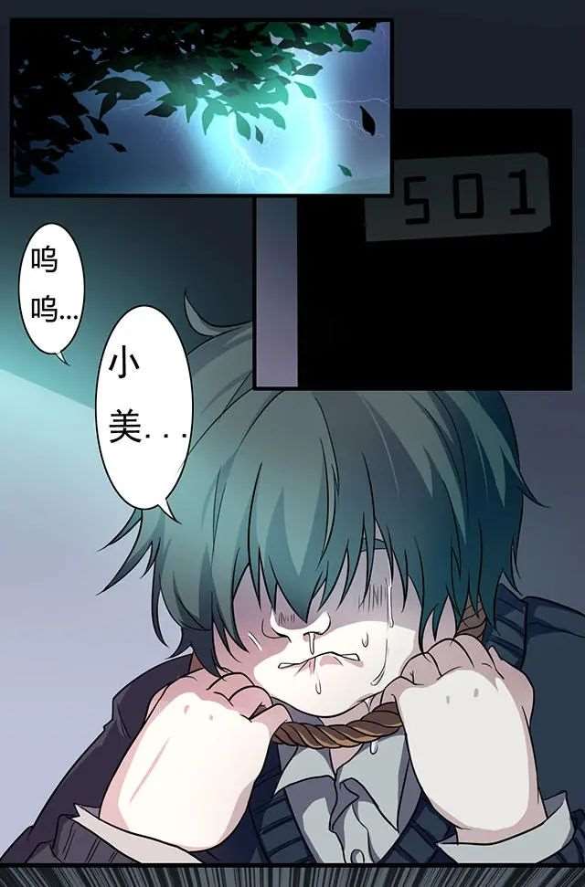 你知道，为什么小舞献祭吗