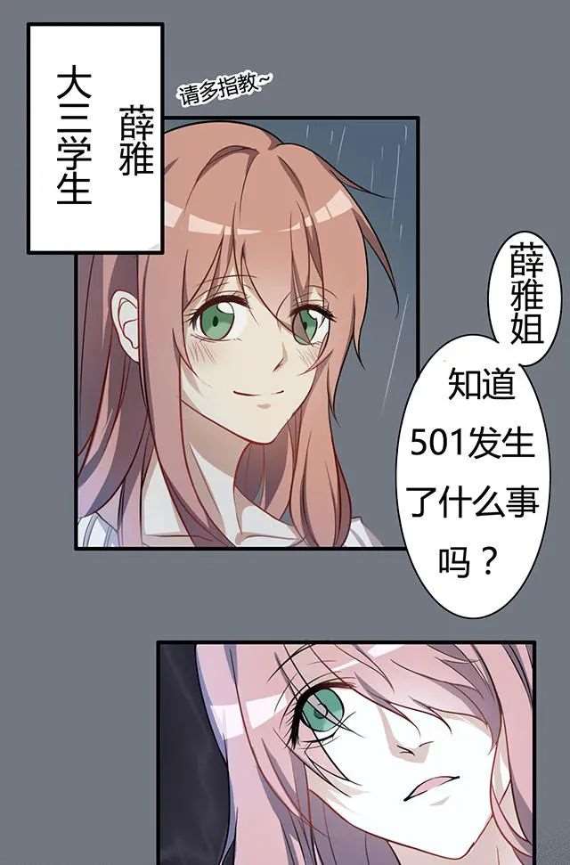 你知道，为什么小舞献祭吗