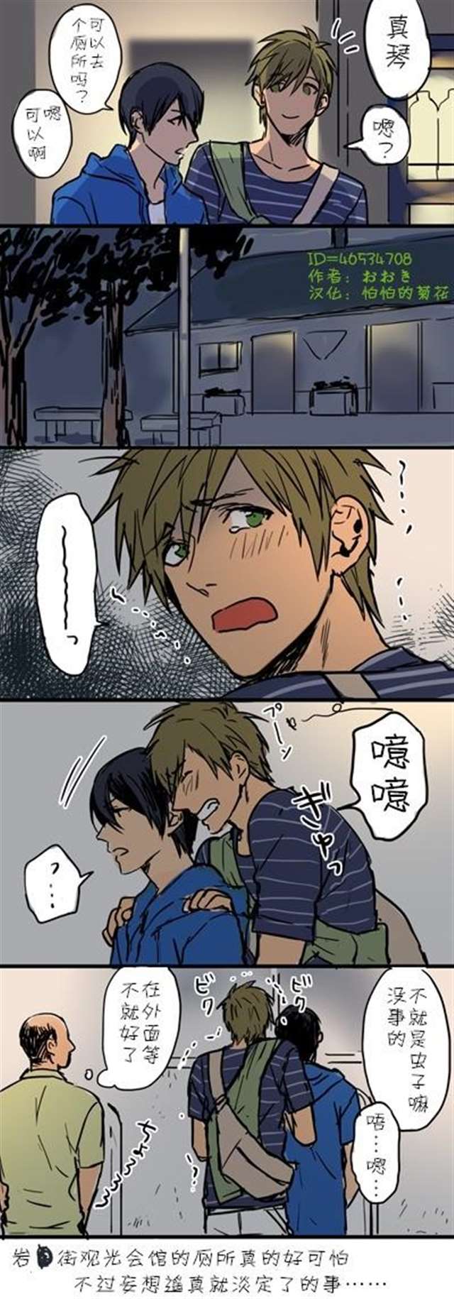 archiveofown时代少年团多人系列漫画