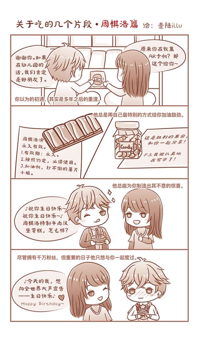 archiveofown时代少年团多人系列漫画