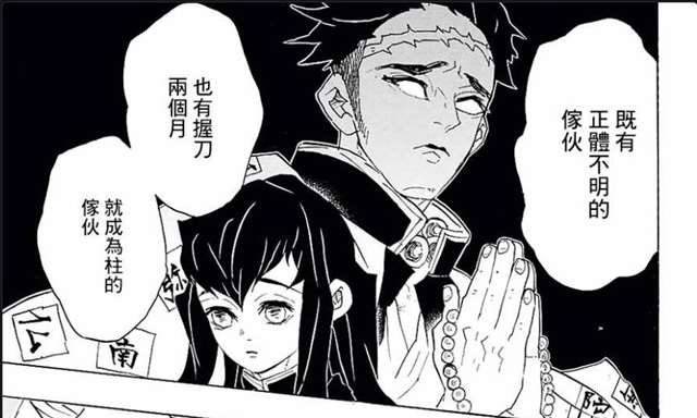  无一郎是握刀两个月就成为柱的天才