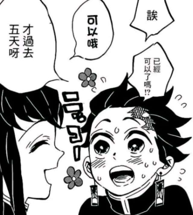 时透无一郎的那些可爱的瞬间