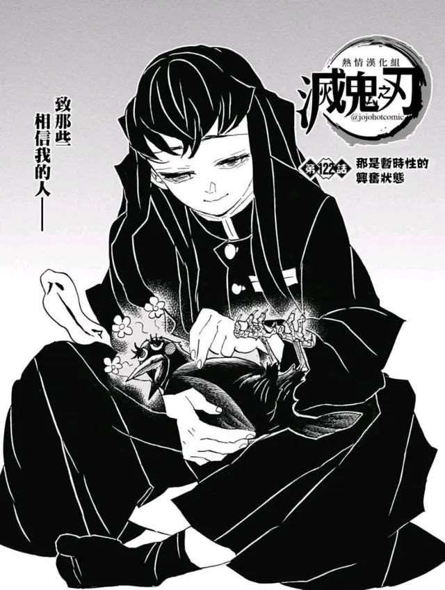 时透无一郎的那些可爱的瞬间