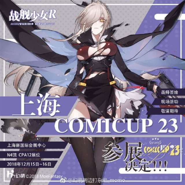 战舰少女r汉考克大破立绘