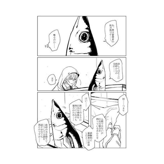 义炭骨の髄ま [撲滅(窪田穆)] 刀剣乱舞