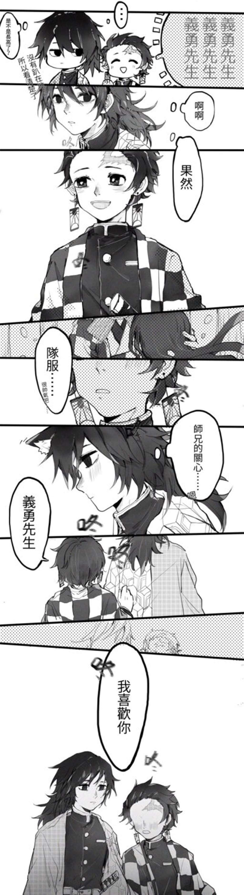 义炭舌吻漫画汉化