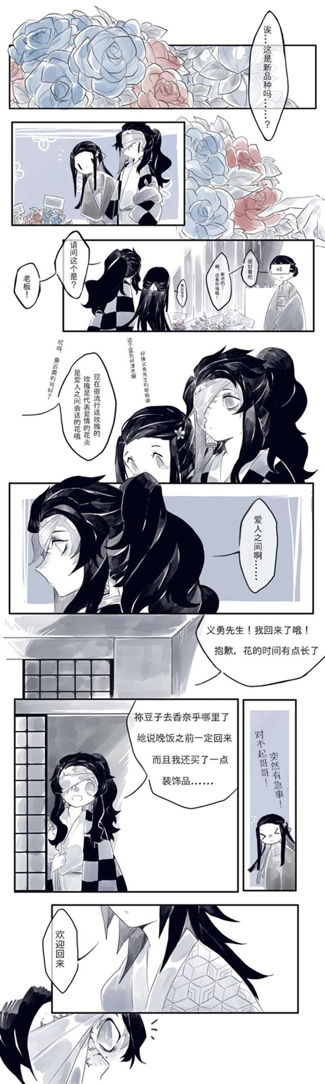 义炭,宇炭系列漫画之义炭24h婚车