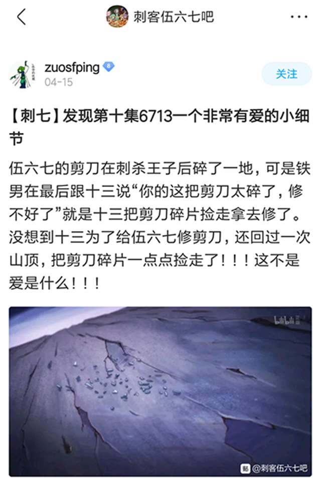 《刺客伍六七》伍六七没有失忆前有喜欢的人？