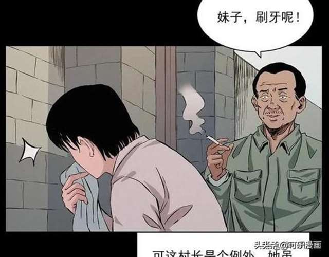 漫画被浸猪笼的女人