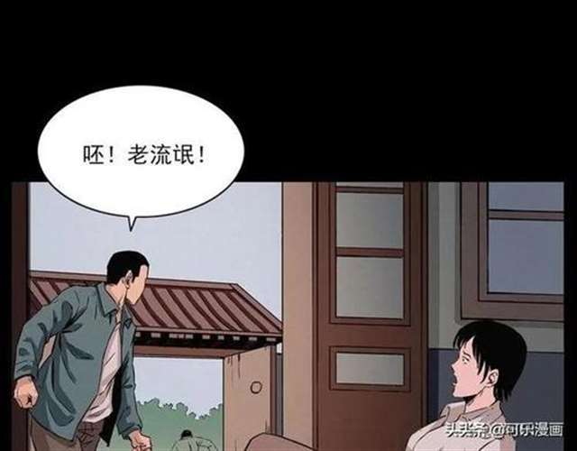 漫画被浸猪笼的女人