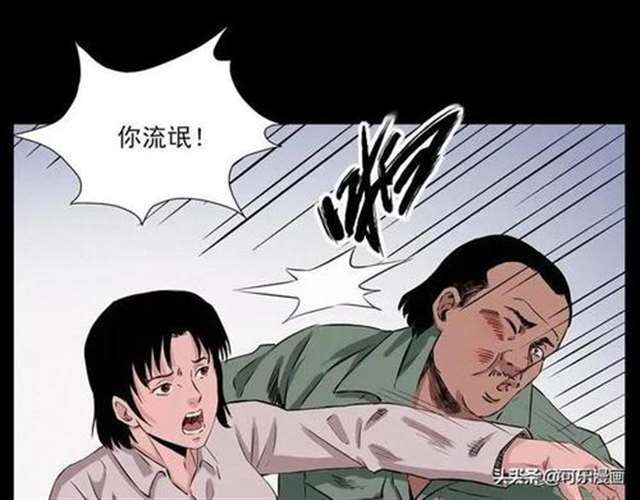 漫画被浸猪笼的女人