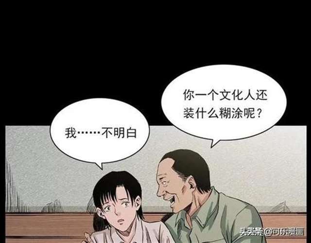 漫画被浸猪笼的女人