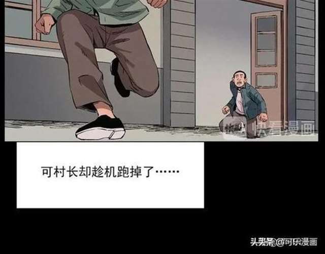 漫画被浸猪笼的女人