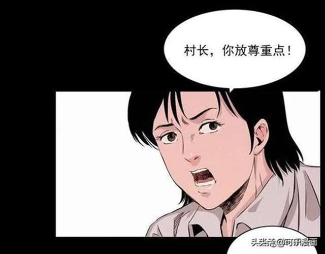 漫画被浸猪笼的女人