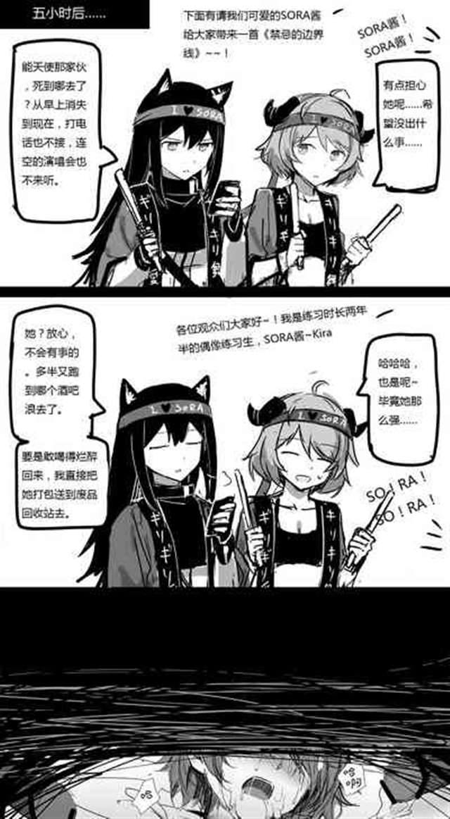 源力破壊(明日方舟)本子 [中國語] 