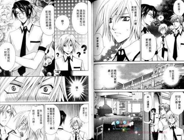 我要拥有你的全部01卷下滑-千岁ぴよこ