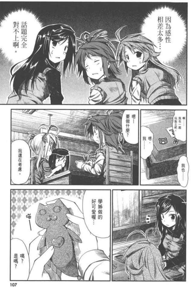 我要拥有你的全部01卷下滑-千岁ぴよこ