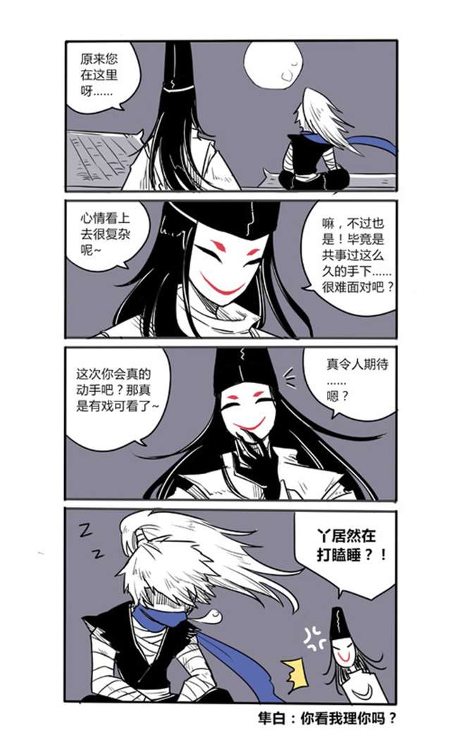 黑隼CP耽美本子全彩