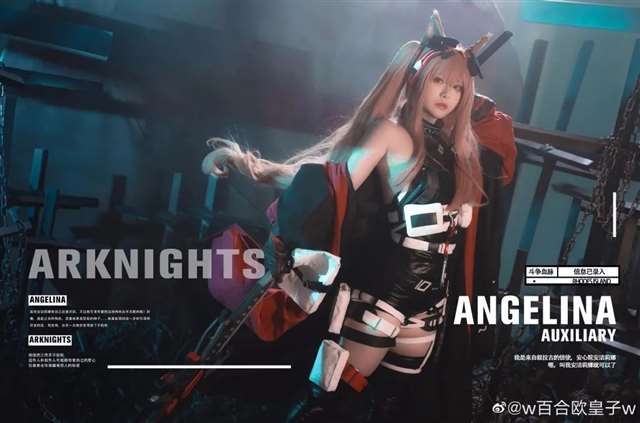 cosplay《明日方舟》安洁莉娜.