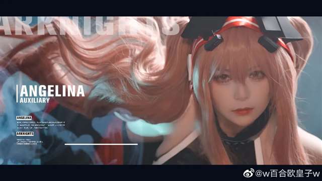 cosplay《明日方舟》安洁莉娜.