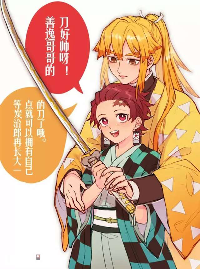 收集了一波炭治郎壁纸分享给小伙伴们