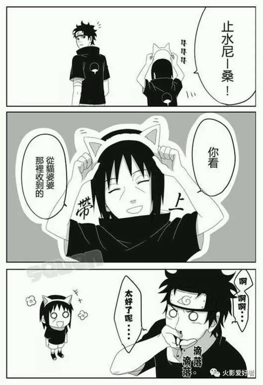 火影中的cp止水/鼬专场